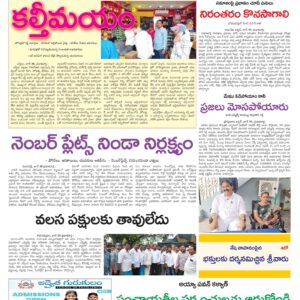 Kadapa Main - 01 Jul 2024