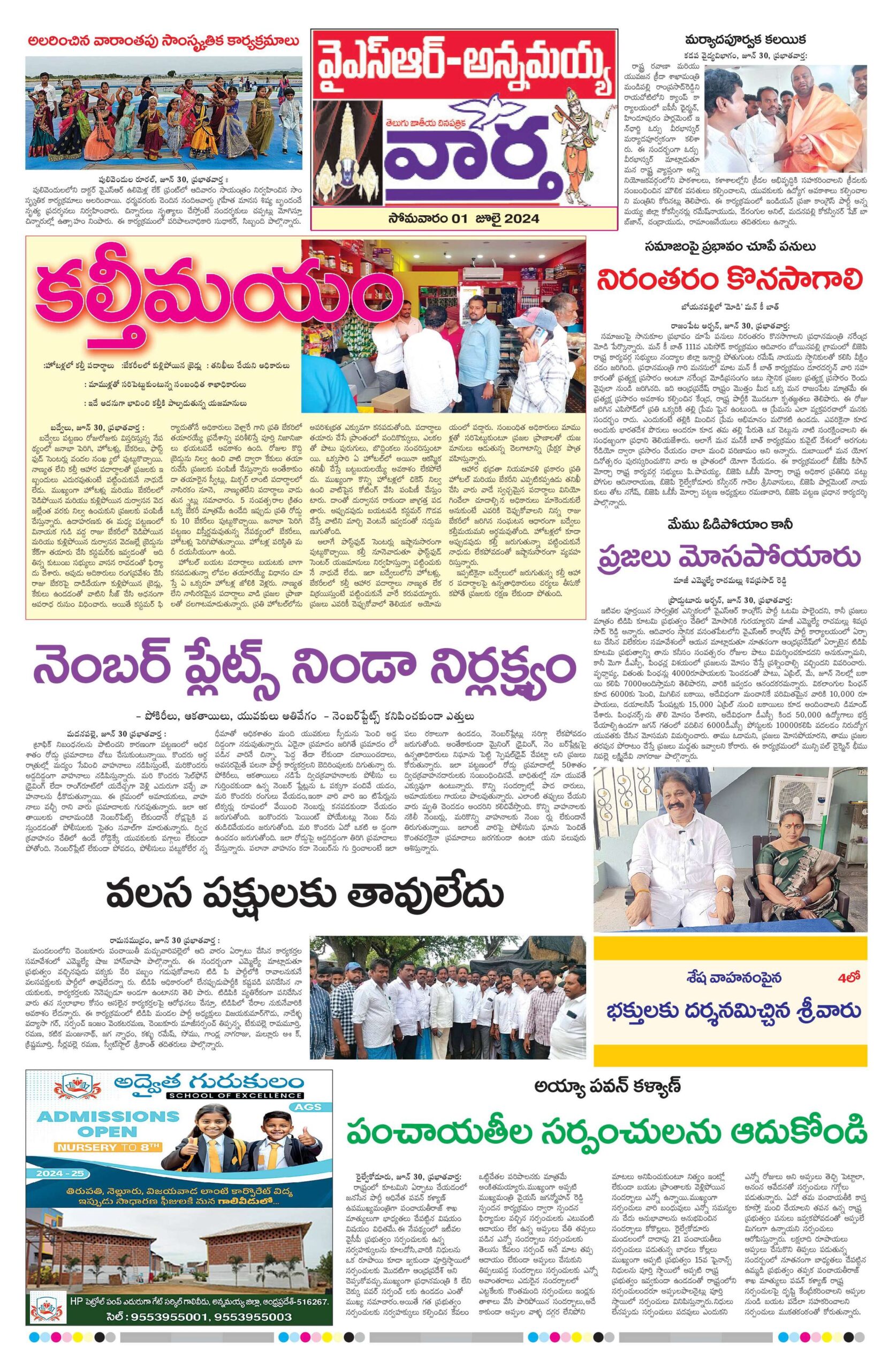 Kadapa Main - 01 Jul 2024