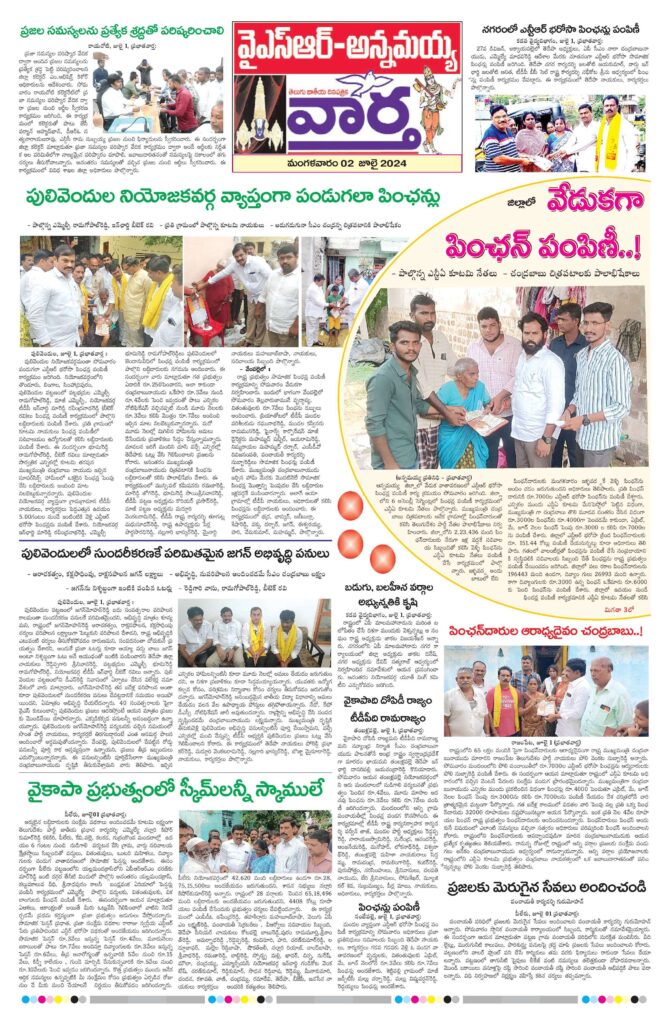 Kadapa Main - 02 Jul 2024