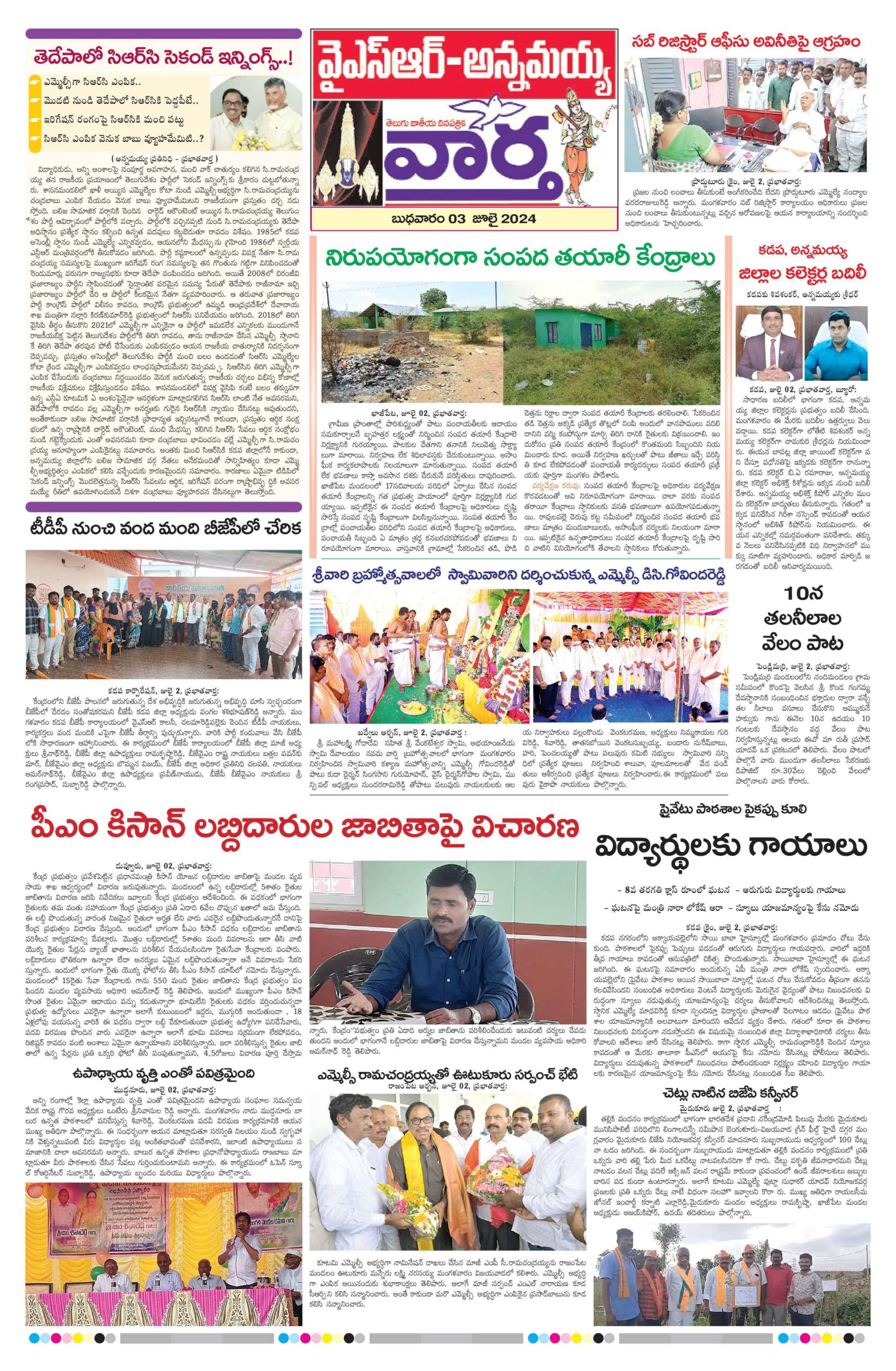 Kadapa Main - 03 Jul 2024