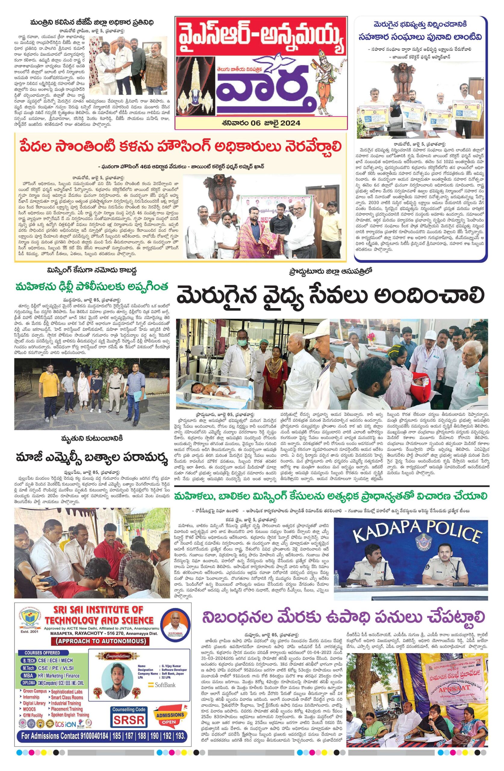 Kadapa Main - 06 Jul 2024