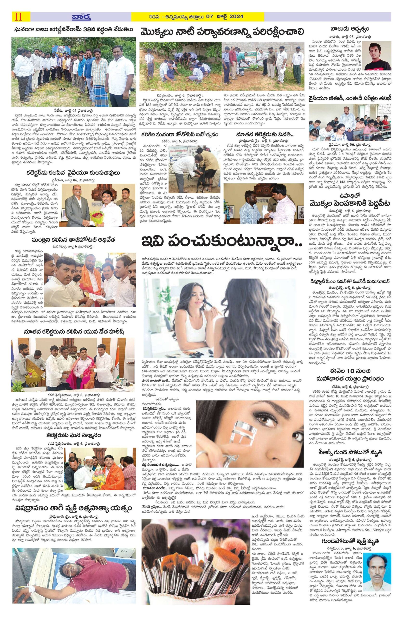 Kadapa Main - 07 Jul 2024