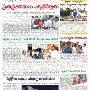 Kadapa Main - 08 Jul 2024