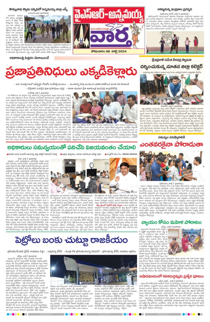 Kadapa Main - 08 Jul 2024