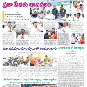 Kadapa Main - 10 Jul 2024