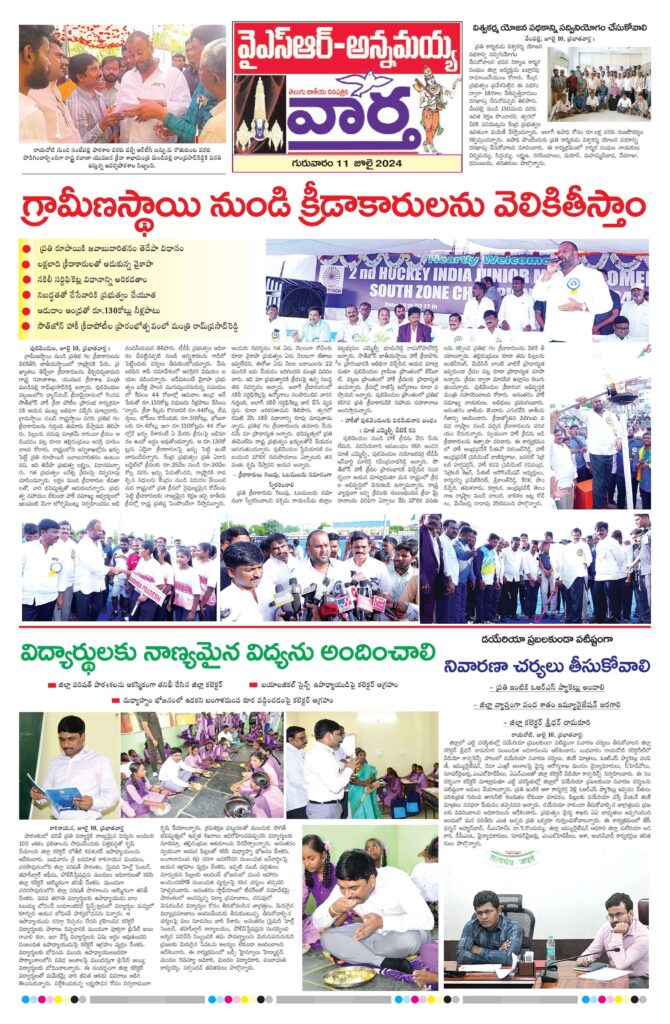 Kadapa Main - 11 Jul 2024