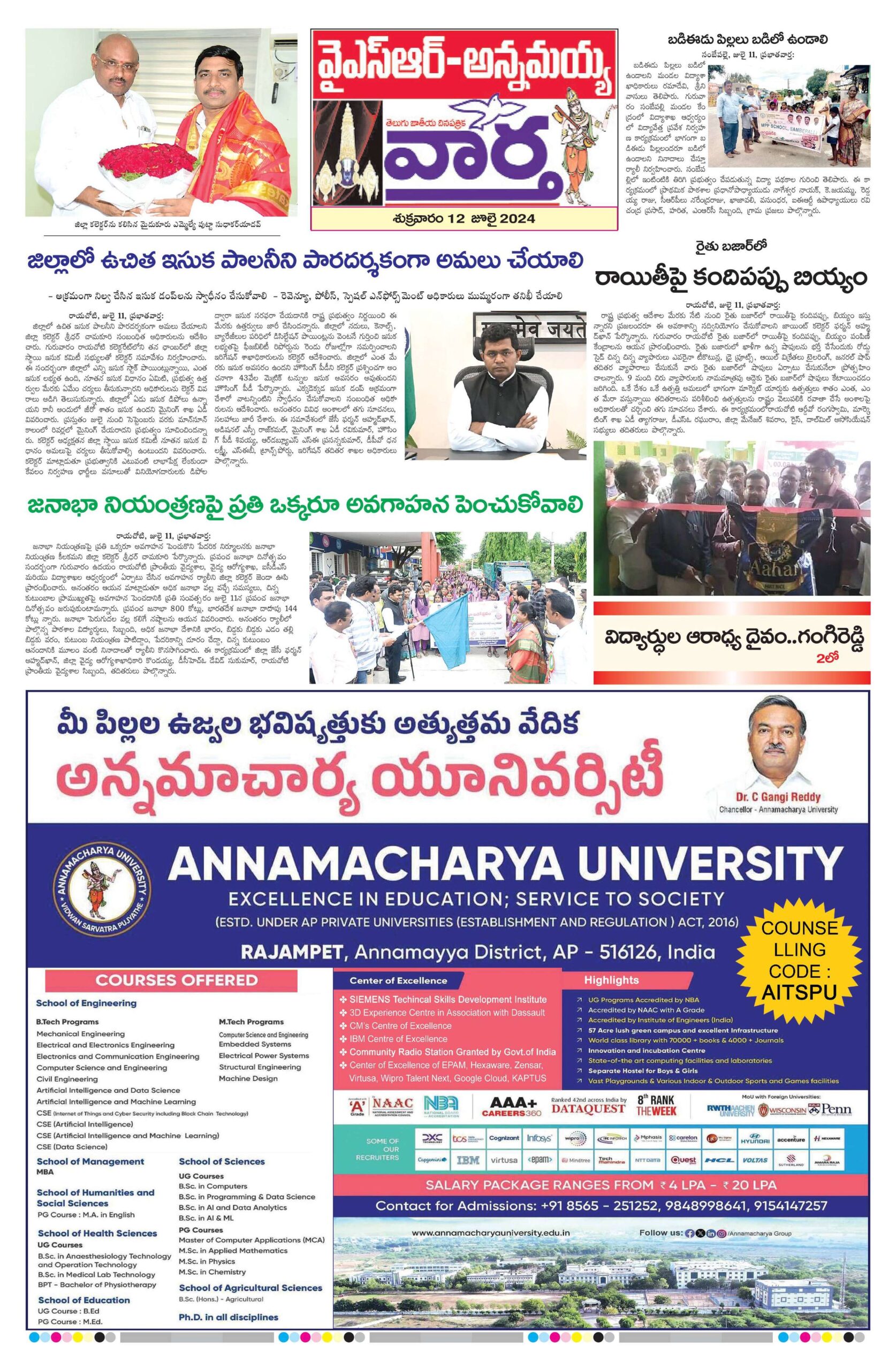 Kadapa Main - 12 Jul 2024