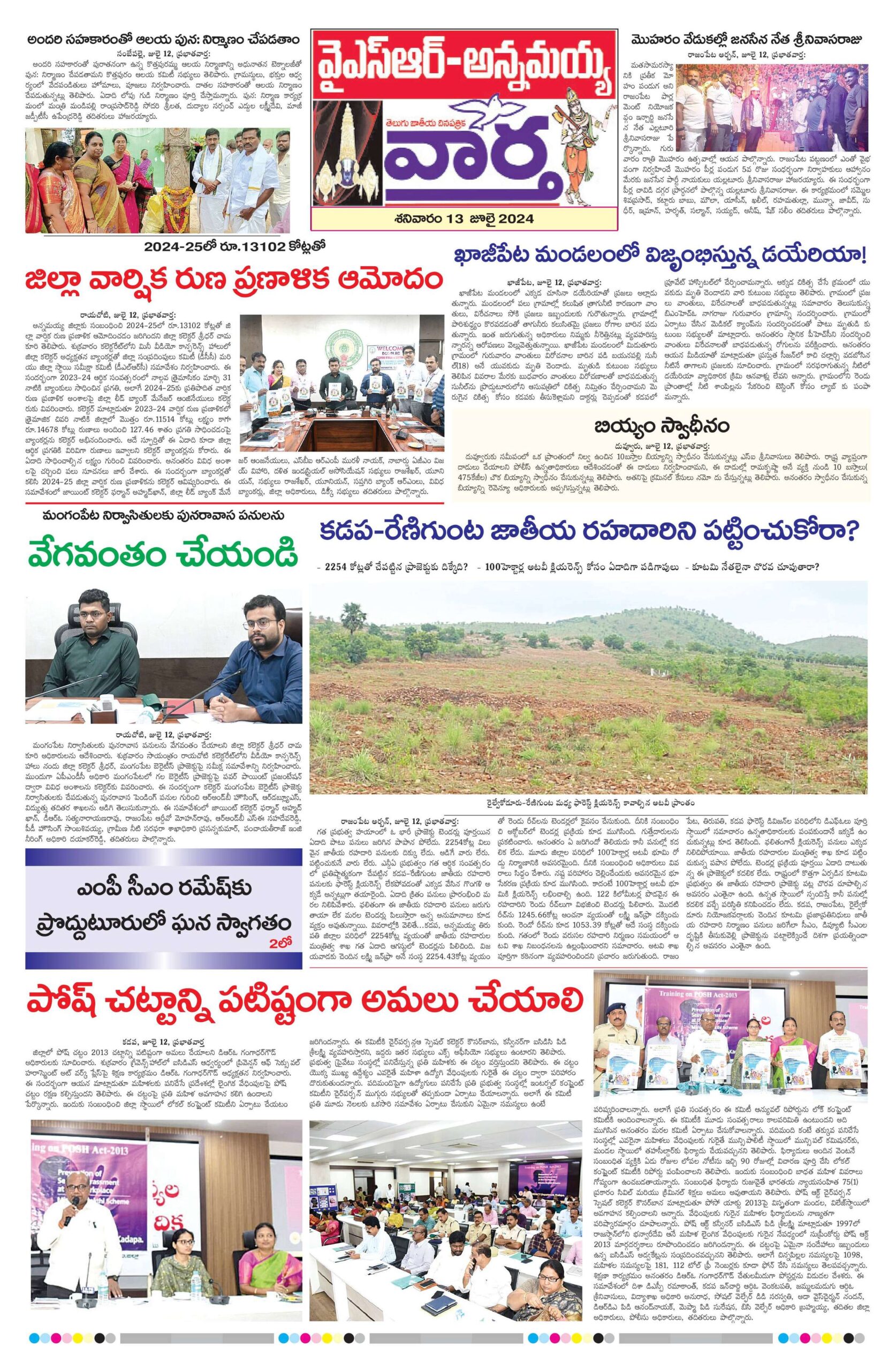 Kadapa Main - 13 Jul 2024