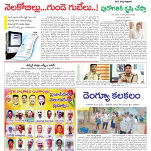 Kadapa Main - 14 Jul 2024