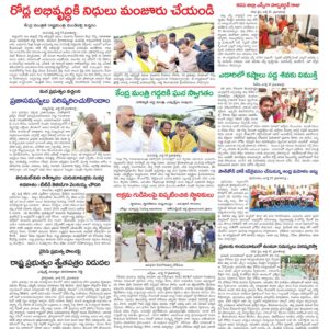 Kadapa Main - 18 Jul 2024