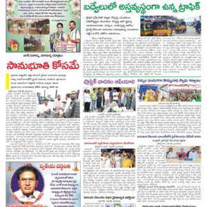 Kadapa Main - 21 Jul 2024