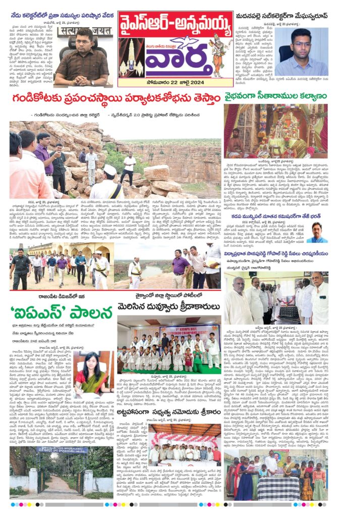 Kadapa Main - 22 Jul 2024