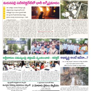 Kadapa Main - 23 Jul 2024