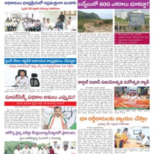 Kadapa Main - 26 Jul 2024
