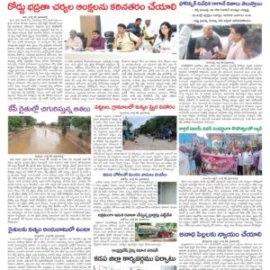 Kadapa Main - 27 Jul 2024