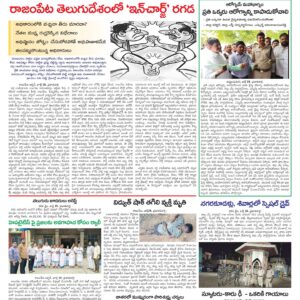 Kadapa Main - 29 Jul 2024