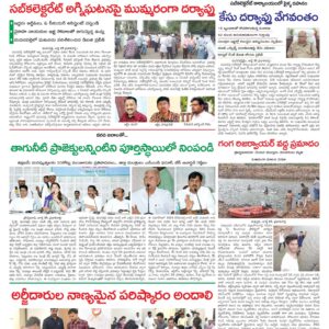 Kadapa Main - 30 Jul 2024