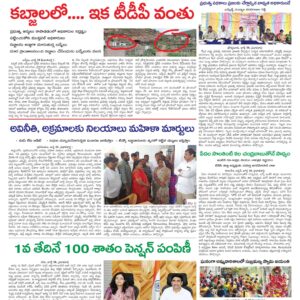 Kadapa Main - 31 Jul 2024