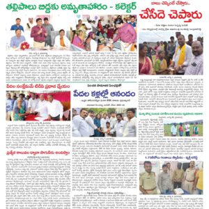 Kadapa Main - 02 Aug 2024