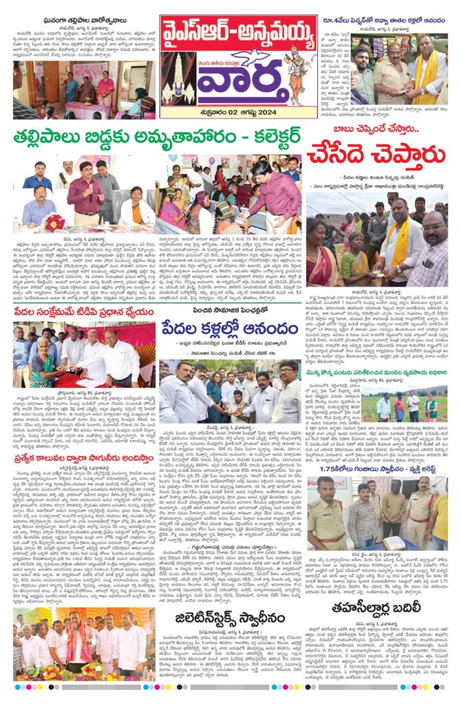 Kadapa Main - 02 Aug 2024
