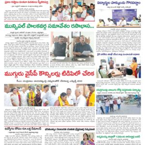 Kadapa Main - 04 Aug 2024