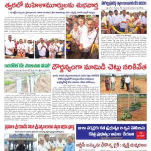 Kadapa Main - 05 Aug 2024