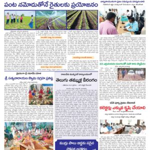 Kadapa Main - 06 Aug 2024