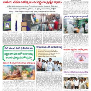 Kadapa Main - 07 Aug 2024