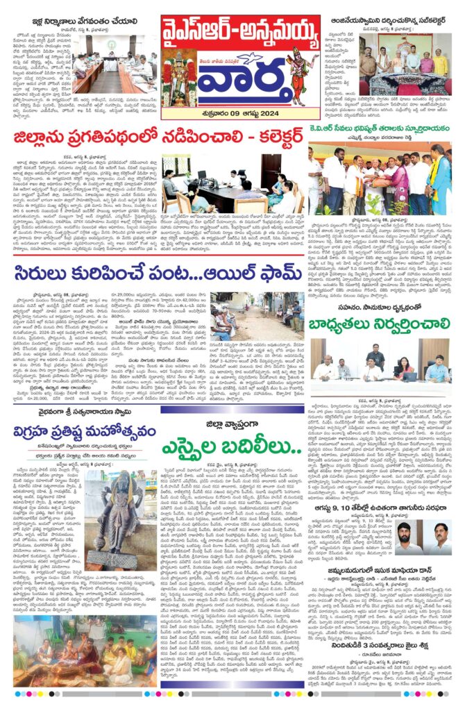 Kadapa Main - 09 Aug 2024
