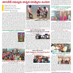 Kadapa Main - 10 Aug 2024