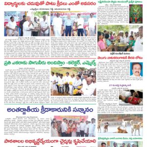 Kadapa Main - 11 Aug 2024
