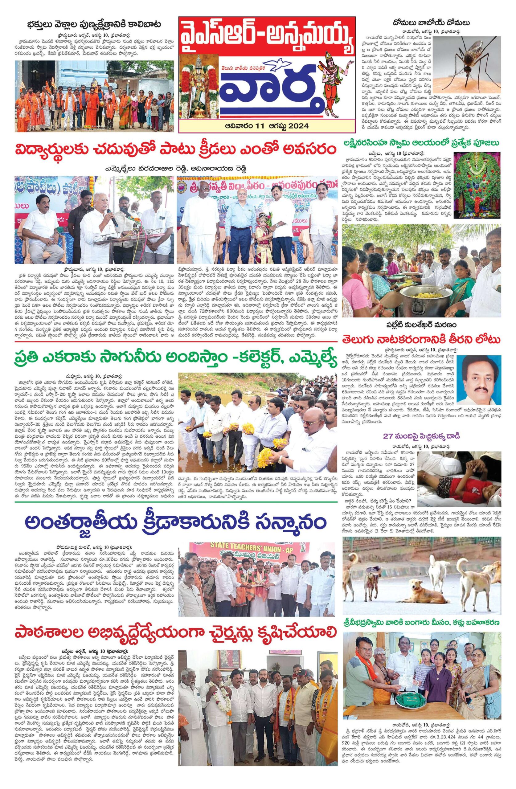 Kadapa Main - 11 Aug 2024