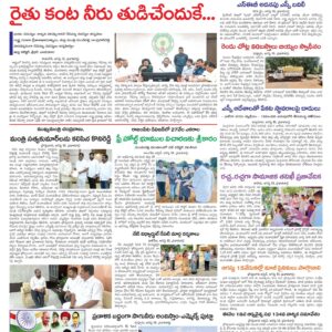 Kadapa Main - 14 Aug 2024