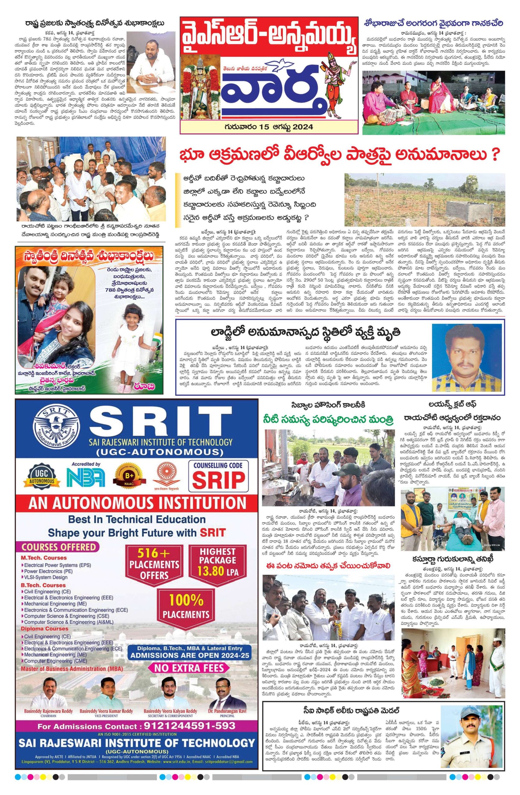 Kadapa Main - 15 Aug 2024