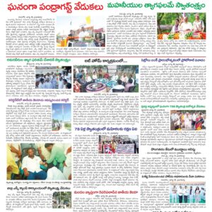 Kadapa Main - 16 Aug 2024