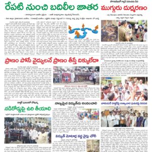 Kadapa Main - 18 Aug 2024