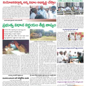 Kadapa Main - 20 Aug 2024