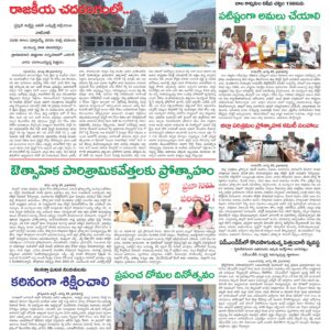 Kadapa Main - 21 Aug 2024