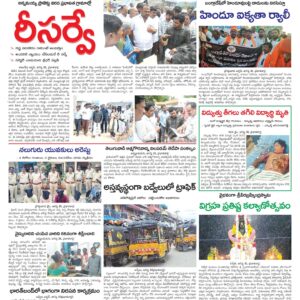 Kadapa Main - 22 Aug 2024