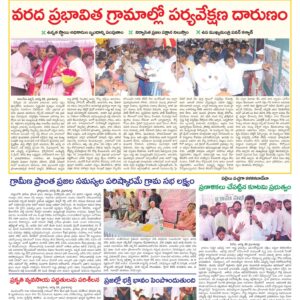 Kadapa Main - 24 Aug 2024