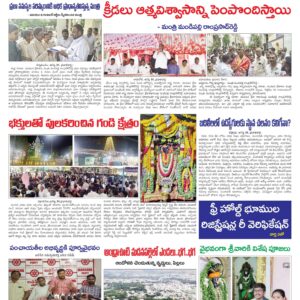 Kadapa Main - 25 Aug 2024