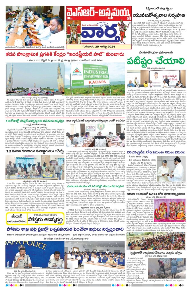 Kadapa Main - 29 Aug 2024