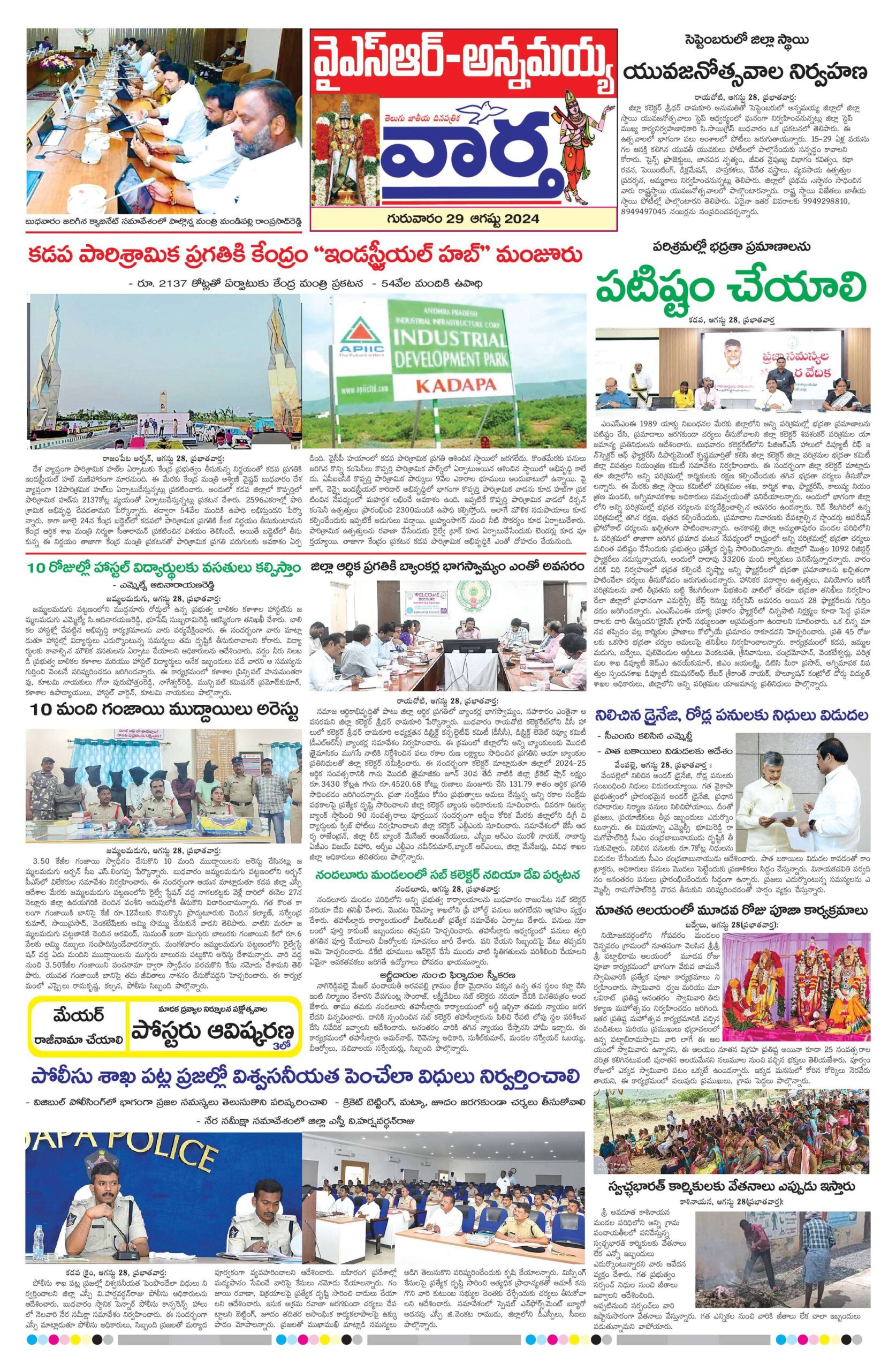 Kadapa Main - 29 Aug 2024
