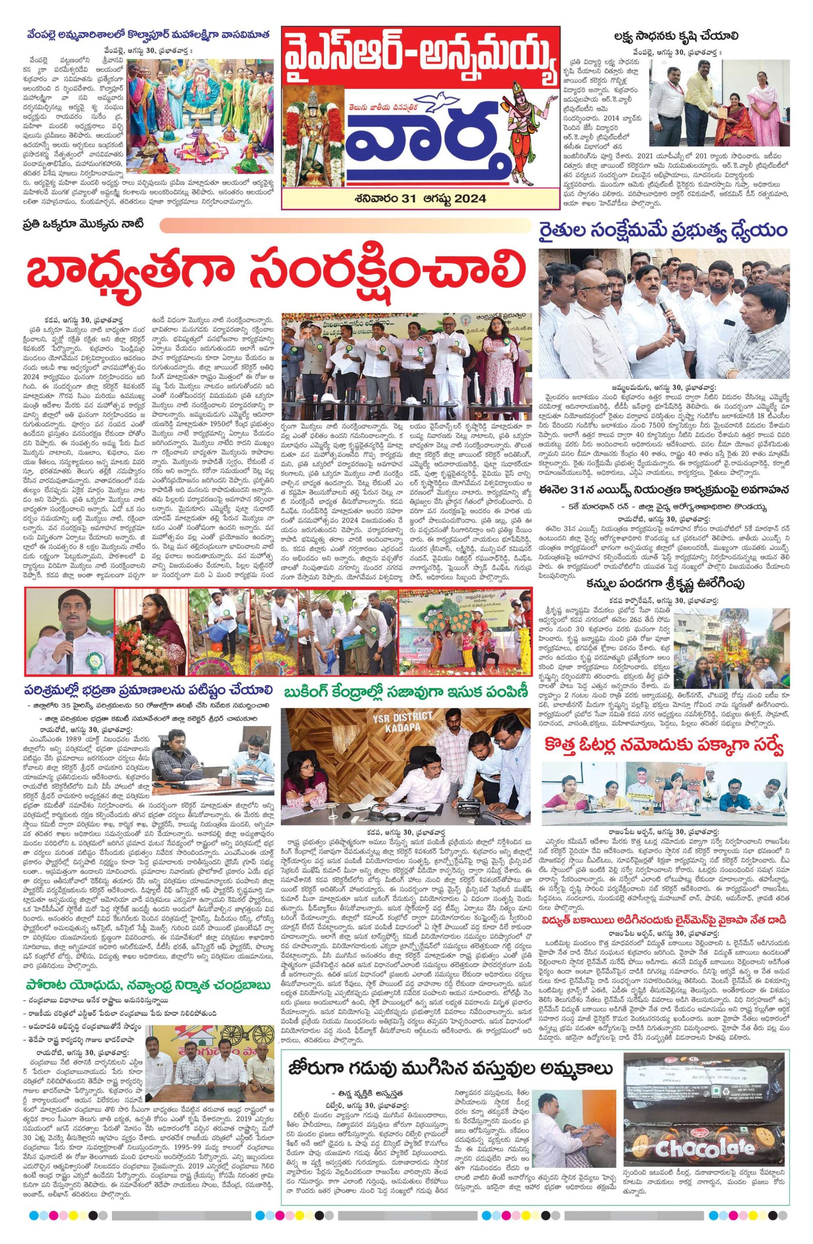 Kadapa Main - 31 Aug 2024