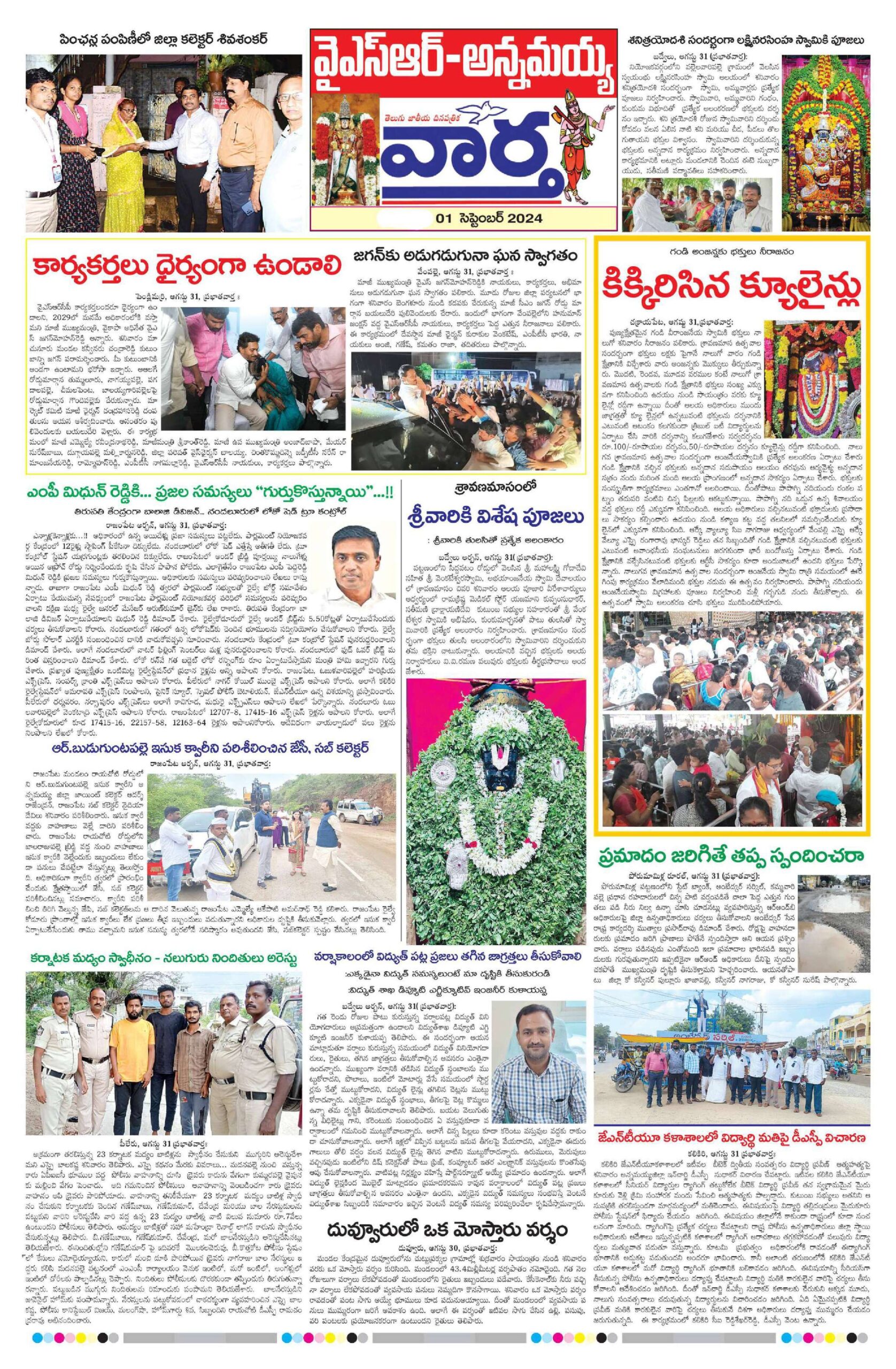 Kadapa Main - 01 Sep 2024