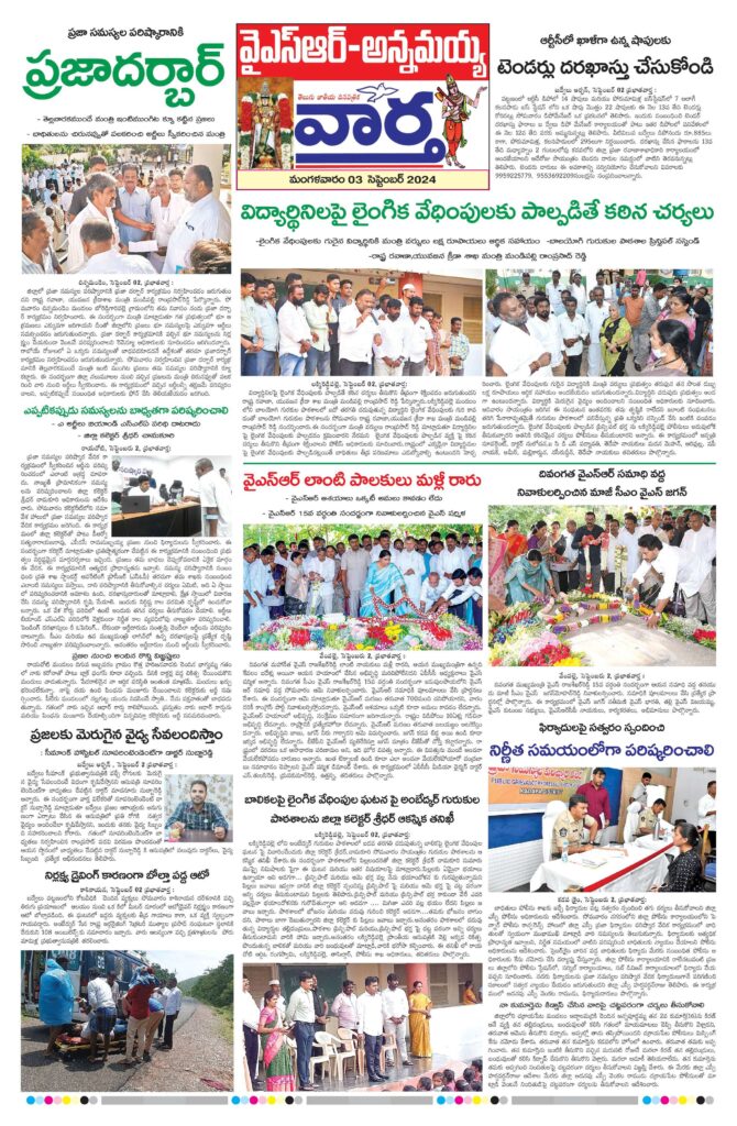 Kadapa Main - 03 Sep 2024