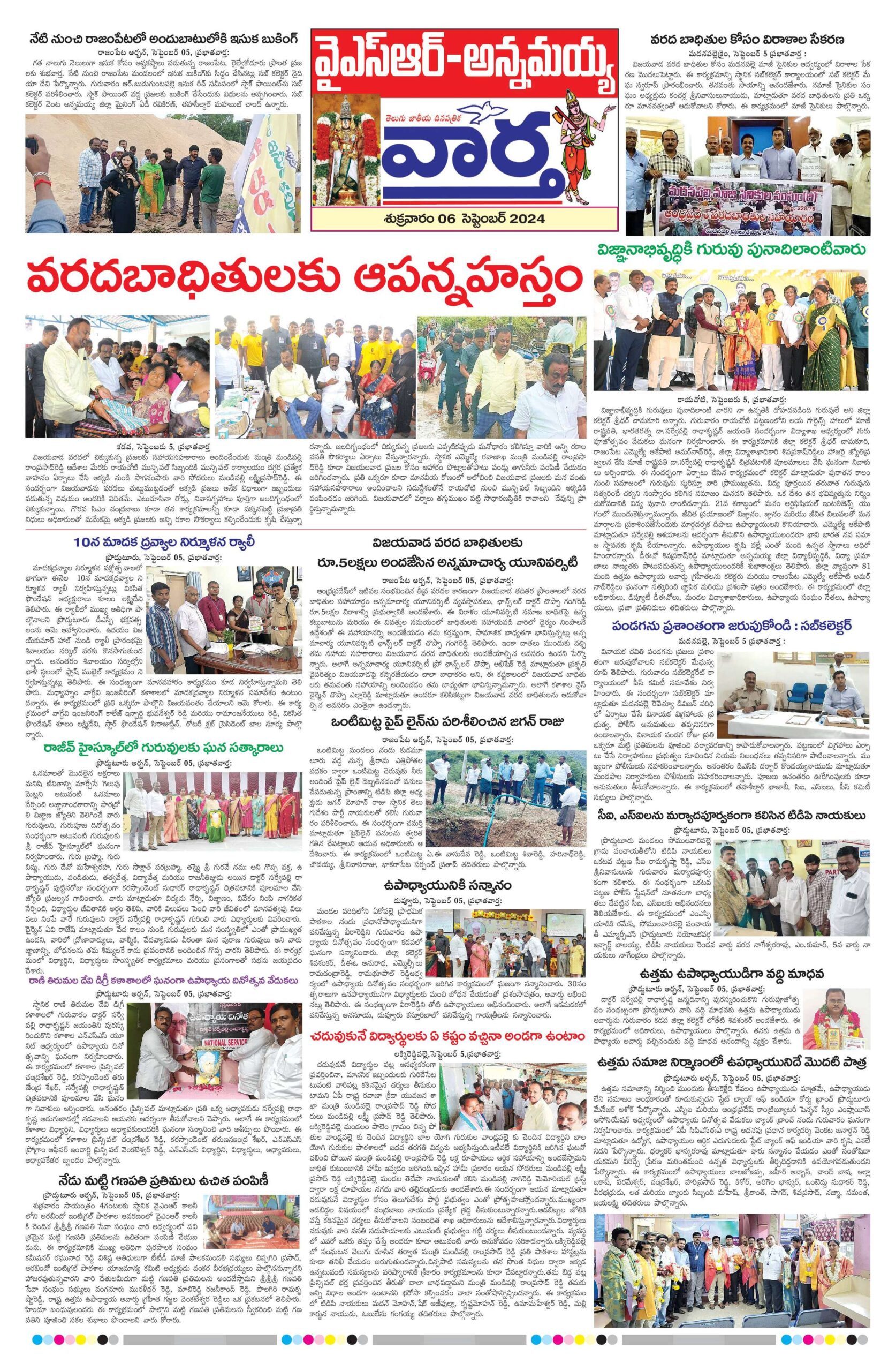 Kadapa Main - 06 Sep 2024