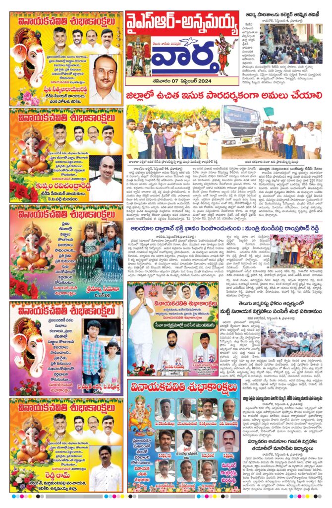 Kadapa Main - 07 Sep 2024