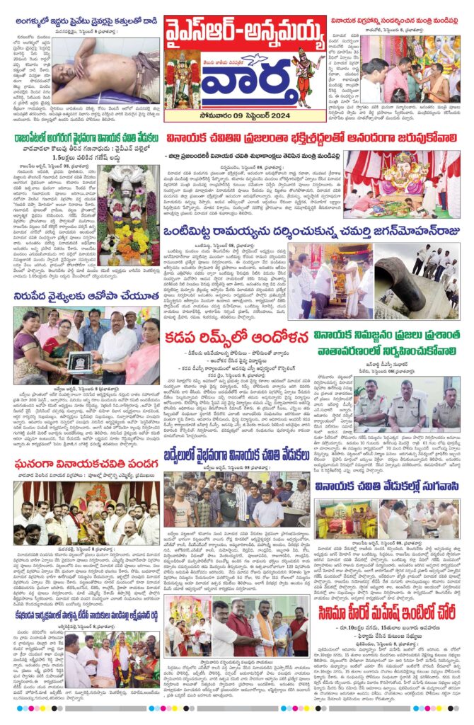 Kadapa Main - 09 Sep 2024