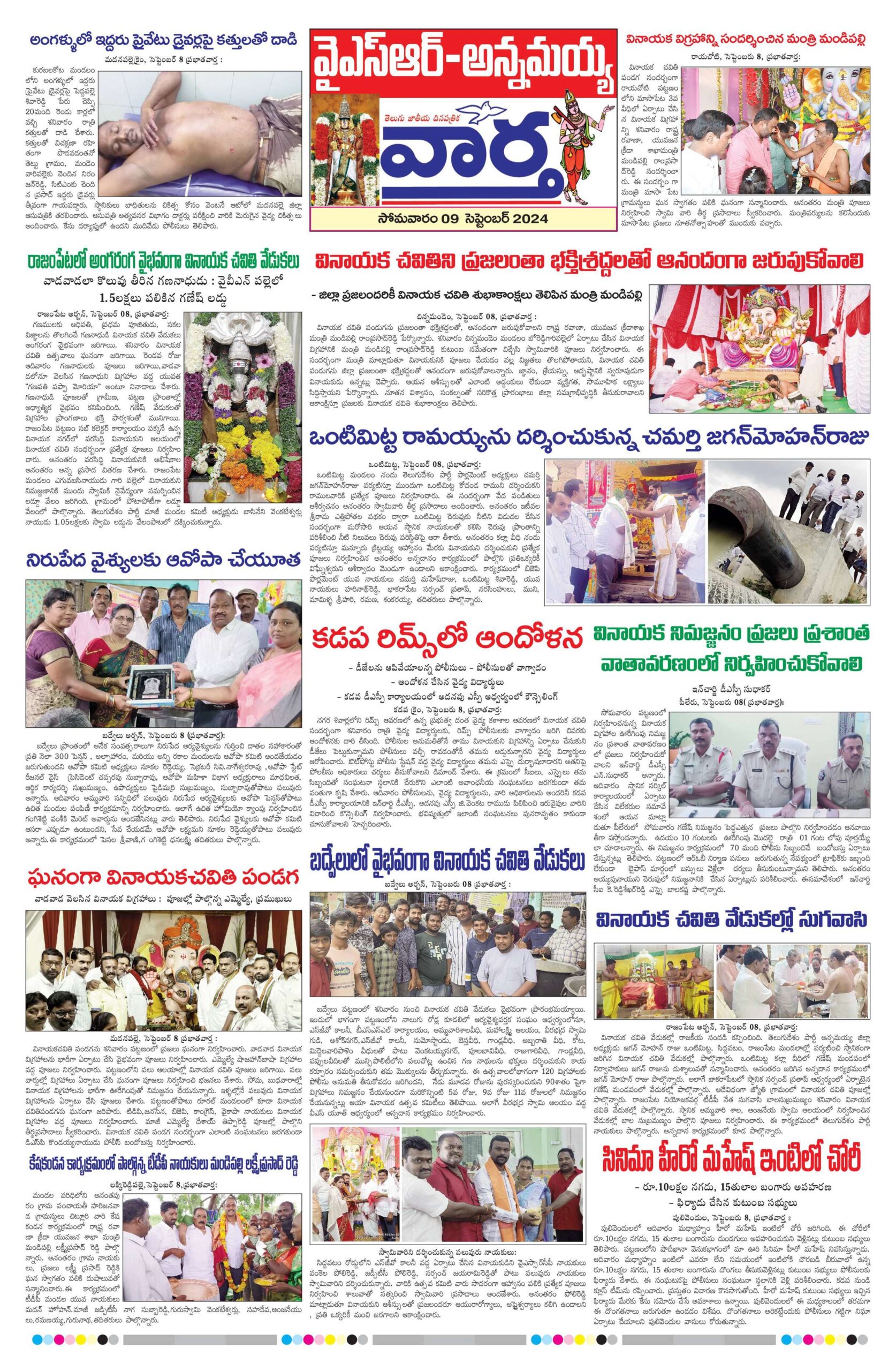 Kadapa Main - 09 Sep 2024